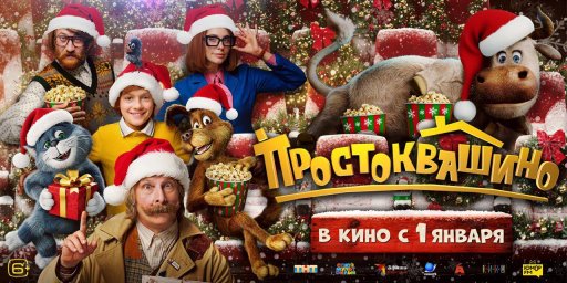 Социологи определили предпочтения зрителей на Новый год